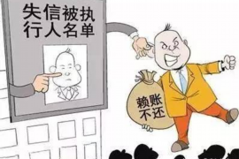 汉阴要债公司